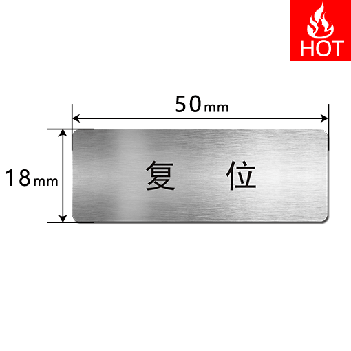 E5018 按鈕標(biāo)識(shí)牌