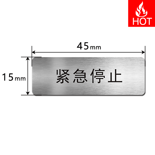 E4515 按鈕標(biāo)識(shí)牌