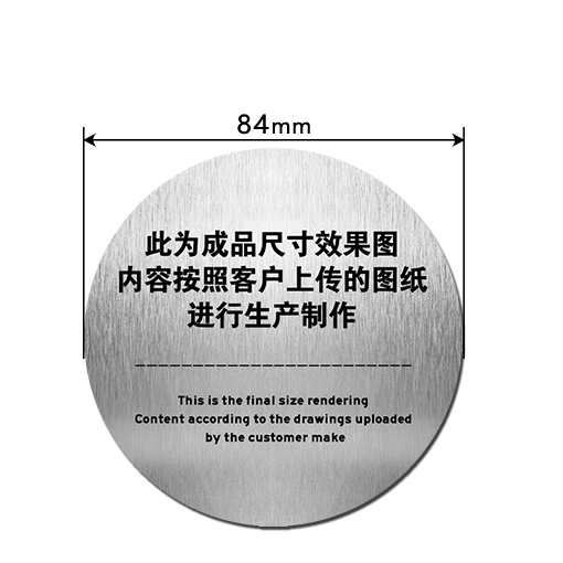 EC84 金屬標(biāo)識(shí)牌